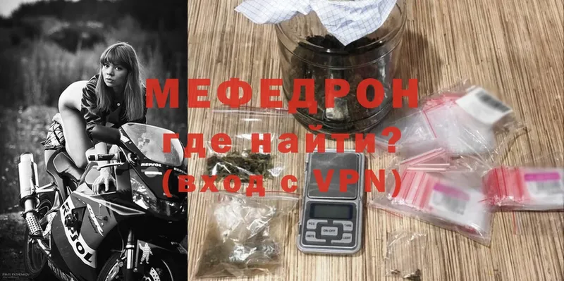 Меф mephedrone  мега ТОР  Игра  что такое наркотик 